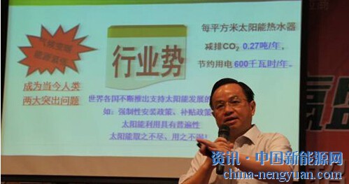 五星太阳能举办秋季代理商经验交流暨招商大会