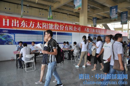 日出东方·太阳雨上市后更获求职者青睐