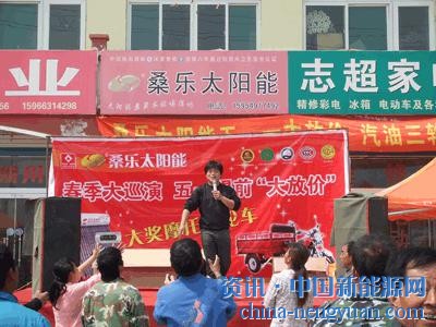 山东济南商河县举行“迎五•一 大放价”活动