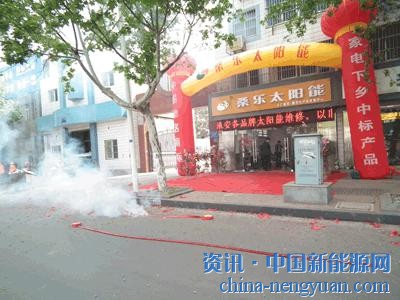 桑乐公司江苏基地工厂直营店正式开业