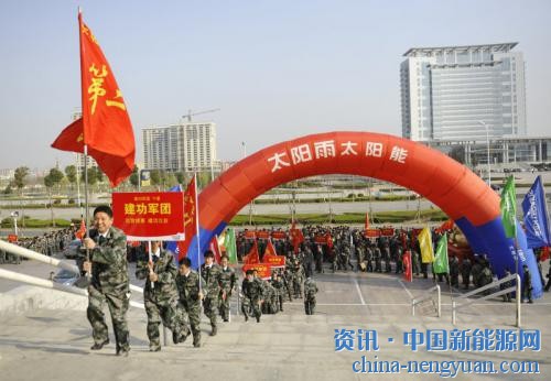 太阳雨军事化营销学院2012一季度总结表彰大会隆重举行