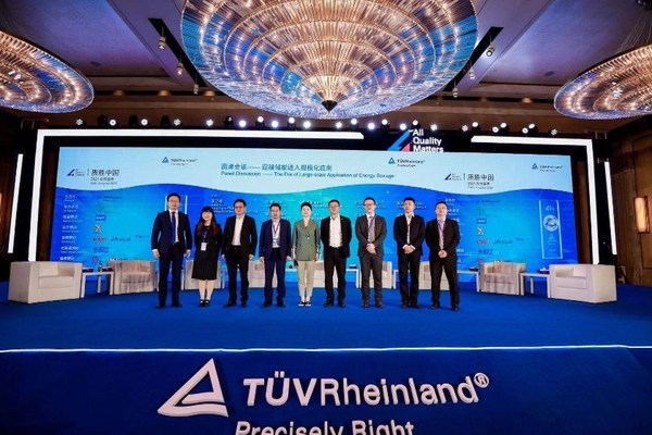 TUV莱茵举办2021“质胜中国光伏盛典”，助力产业“十四五”发展